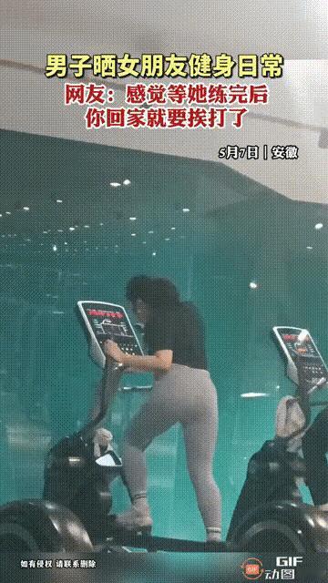 妹子虽然笨拙了一些，但是人家好歹也开始运动了啊！