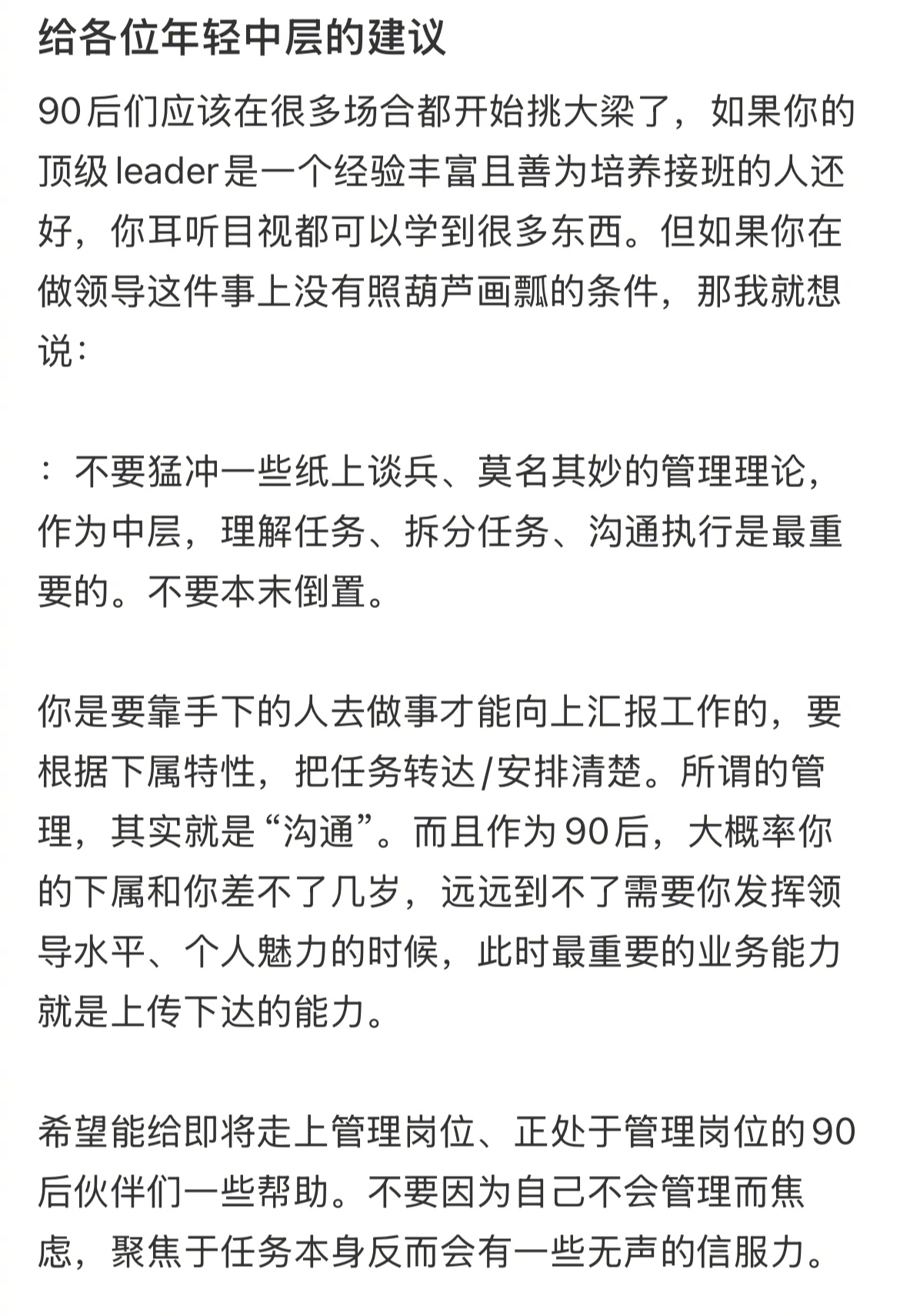 荣耀成立AI新产业部门这次大厂大换血我突然发现。近一两年不少90后已经开始走上中