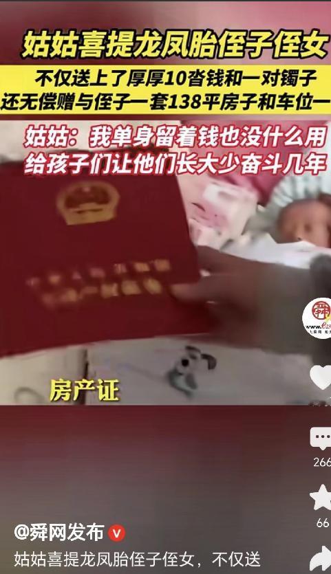 “这样的姑姑太给力了！”河南一段家庭视频在网络上引发热议。画面中，一名一直单身的