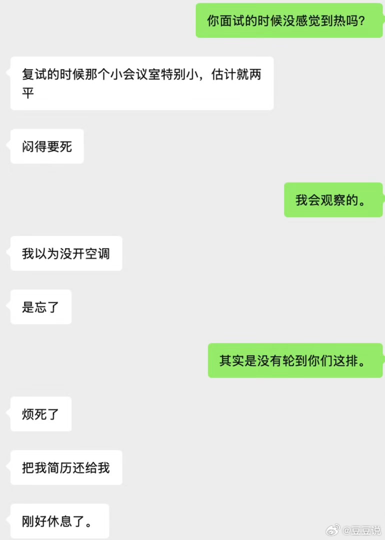 第一次听说空调轮班制 