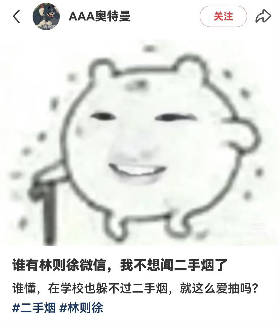 看到烟龄那一刻震惊了😦烟龄0年二手烟龄20年爆笑段子研究所