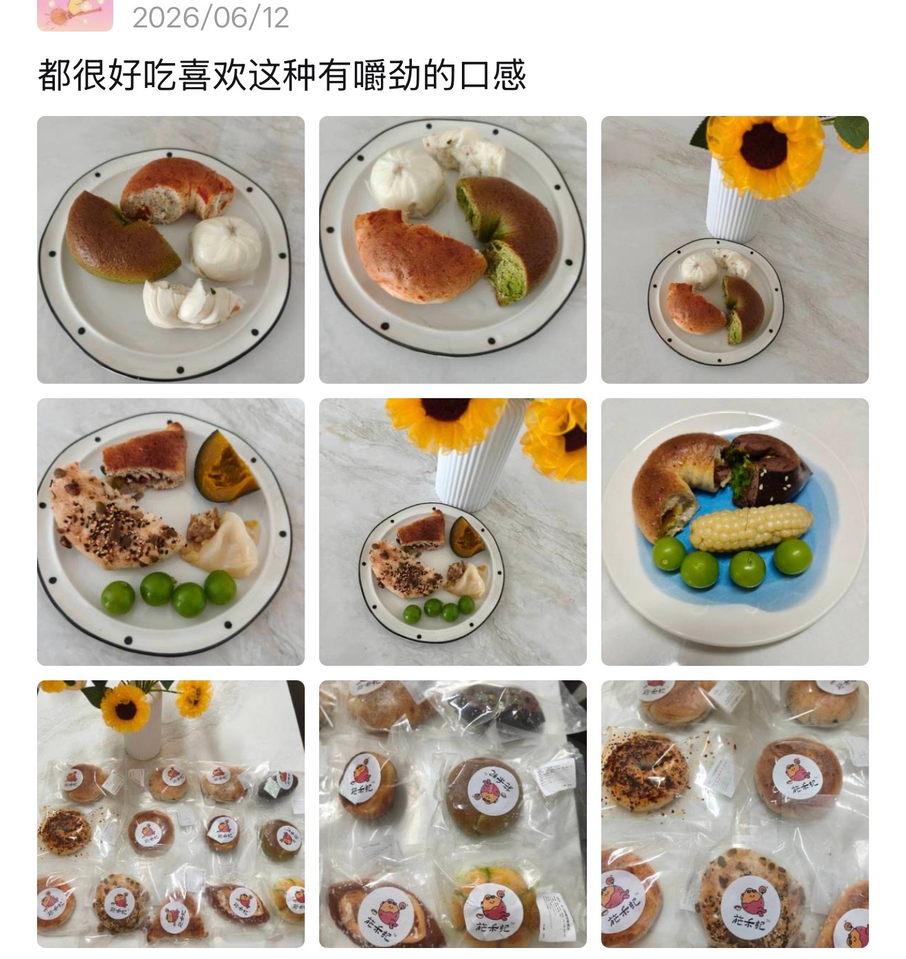 再吆喝一下！我们的美味面包团14号就截团啦！我已囤好🙋🏻♀️ 网页链接