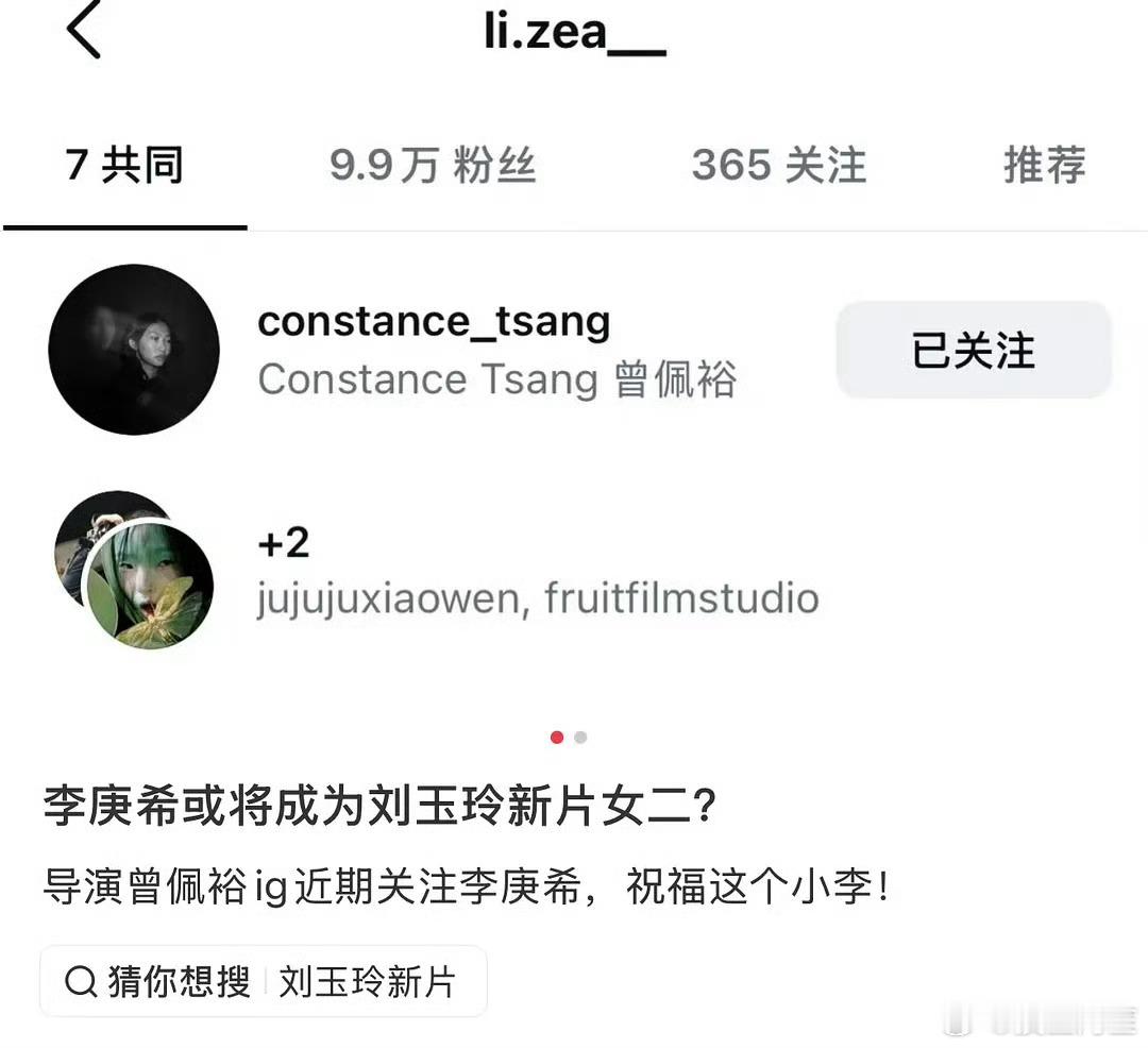 三里屯姐妹里的两位都要参演好莱坞项目了，李庚希演刘玉玲女二，庄达菲演甄子丹新片 