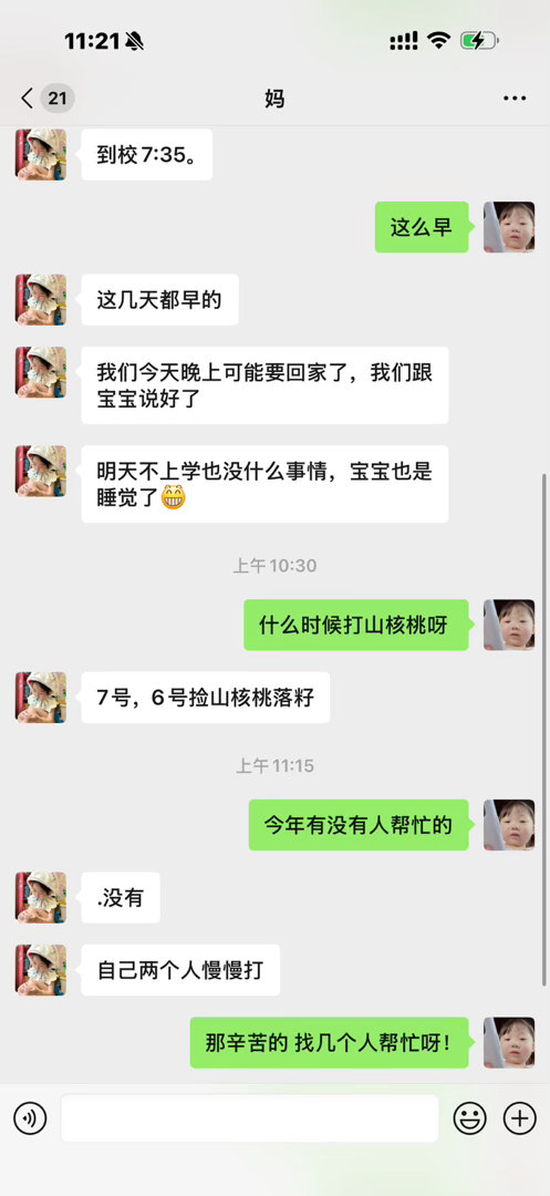 一年一度打山核桃季就要开始了 我让妈妈今年多炒一点核桃仁 我们家每年核桃都特别好