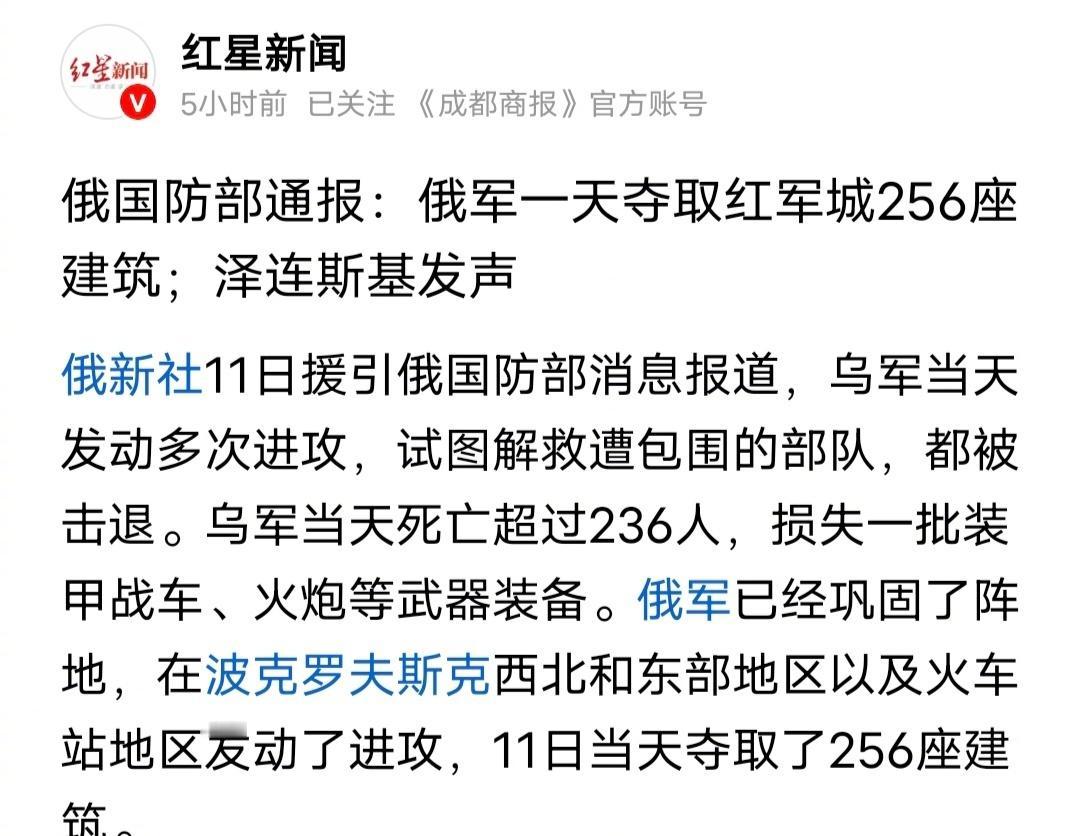 从计量单位上就能看得出来，俄罗斯和乌克兰在红军城双方都打得都很惨烈，其他地方打仗