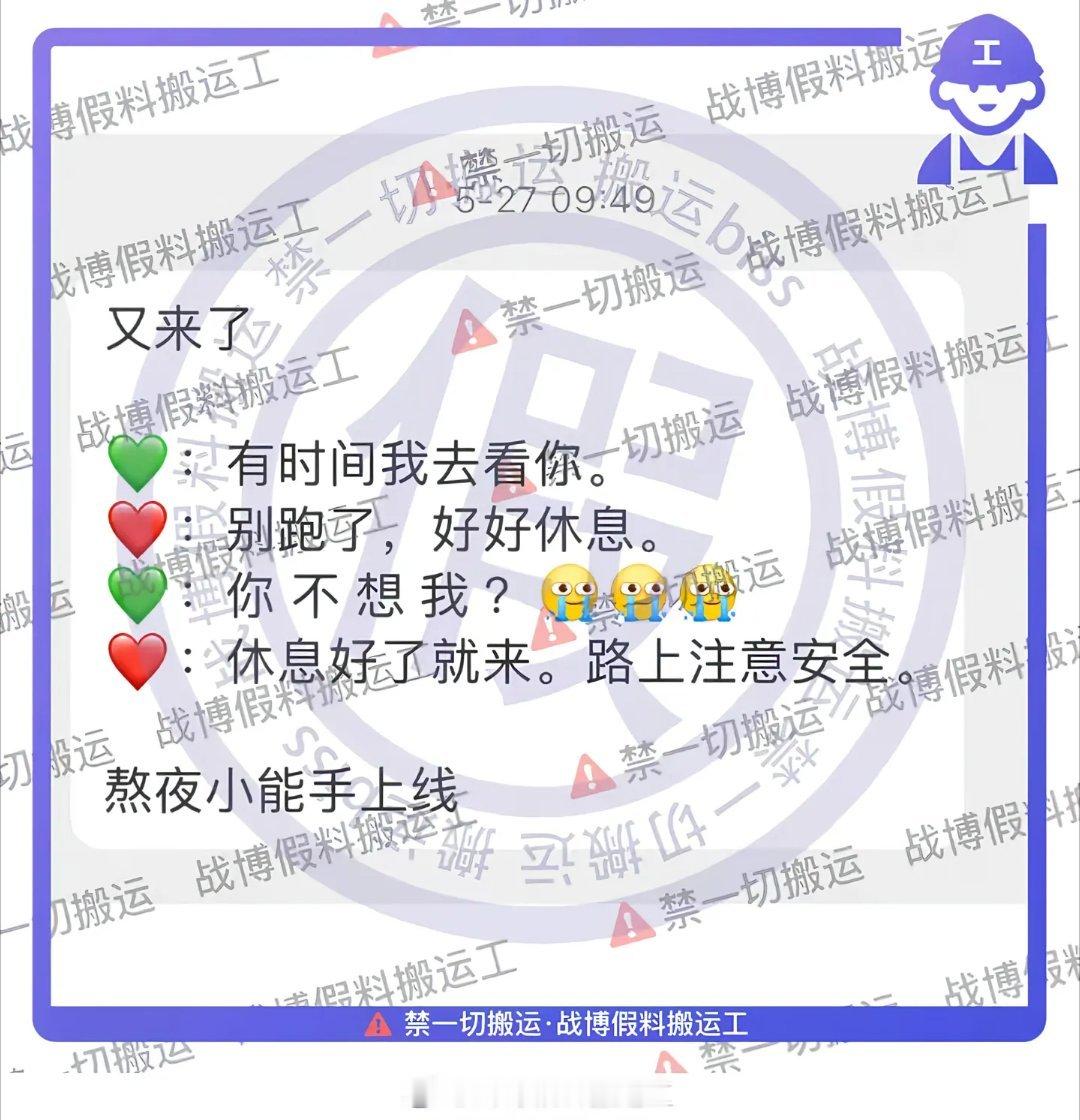 去见自己很喜爱的人，怎么可能会累呢🫂 ​​​