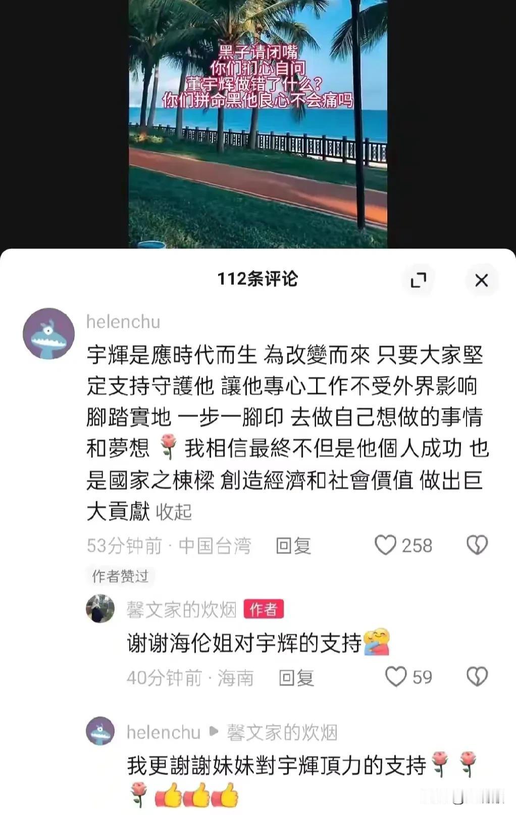顶流最大的粉头是中国台湾ip，打字用繁体字，网友说怀疑其用心。