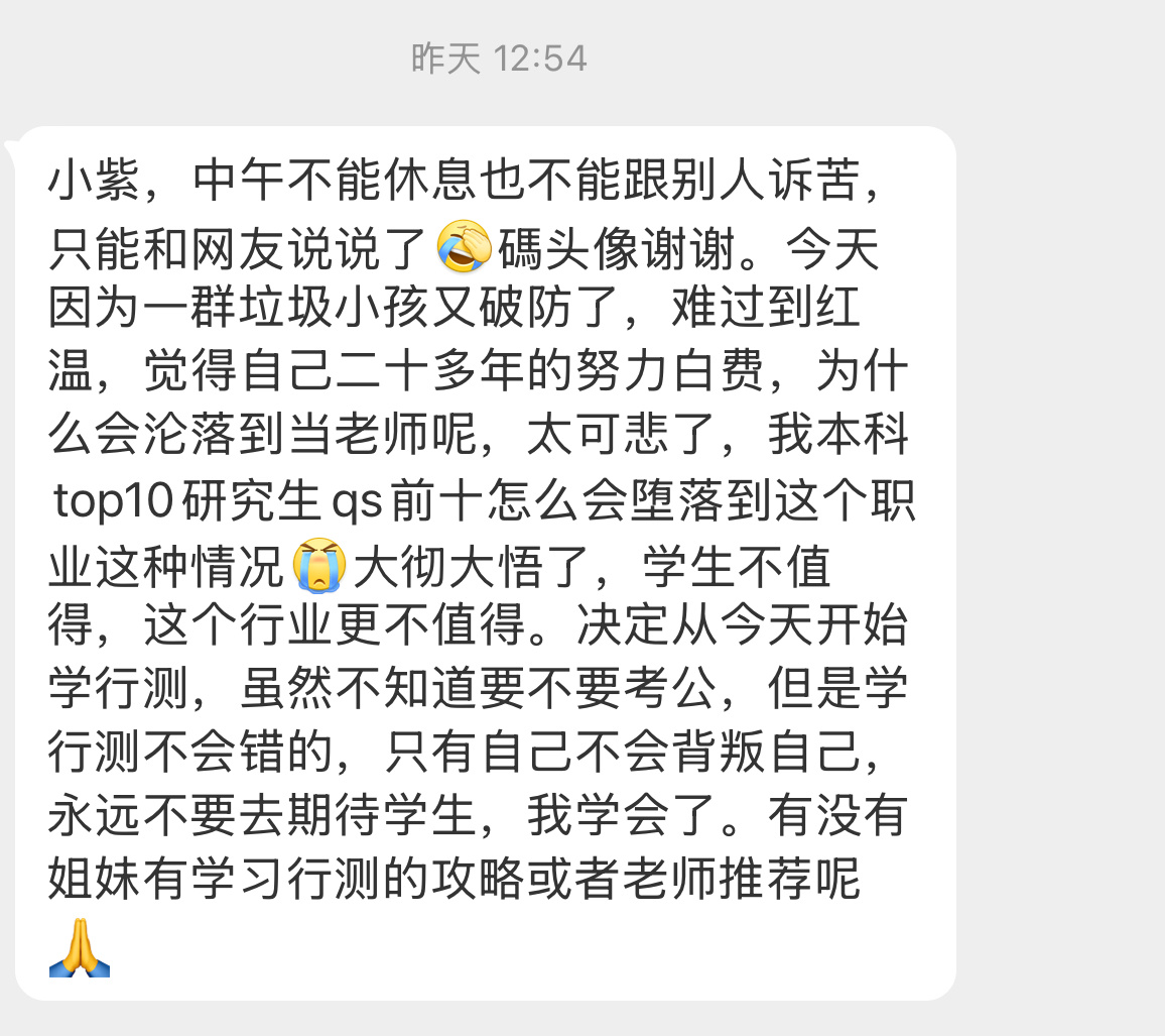 【小紫，中午不能休息也不能跟别人诉苦，只能和网友说说了[允悲]碼头像谢谢。今天因