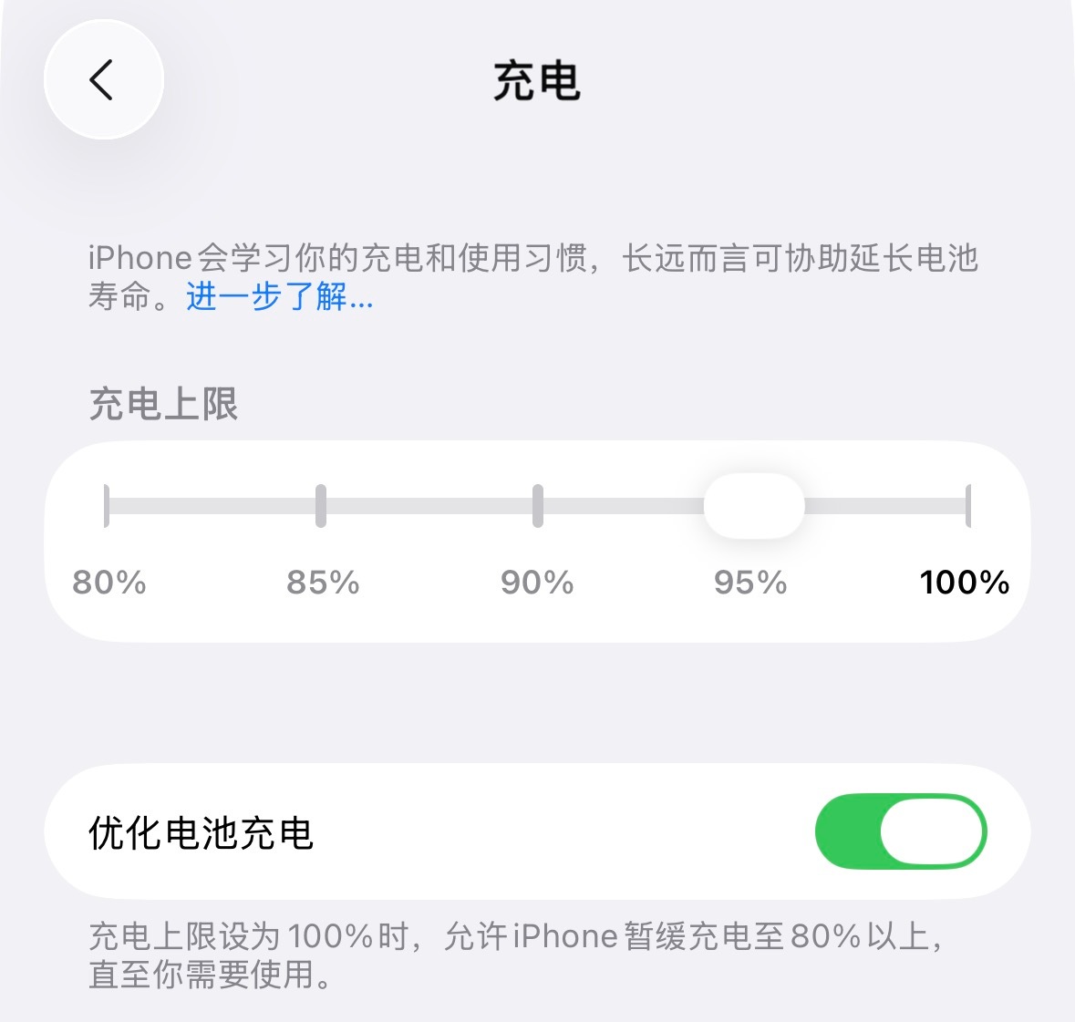 手机充电一整夜会更伤电池吗其实不会的，现在的手机都有充电设置，而且也有过度充电保