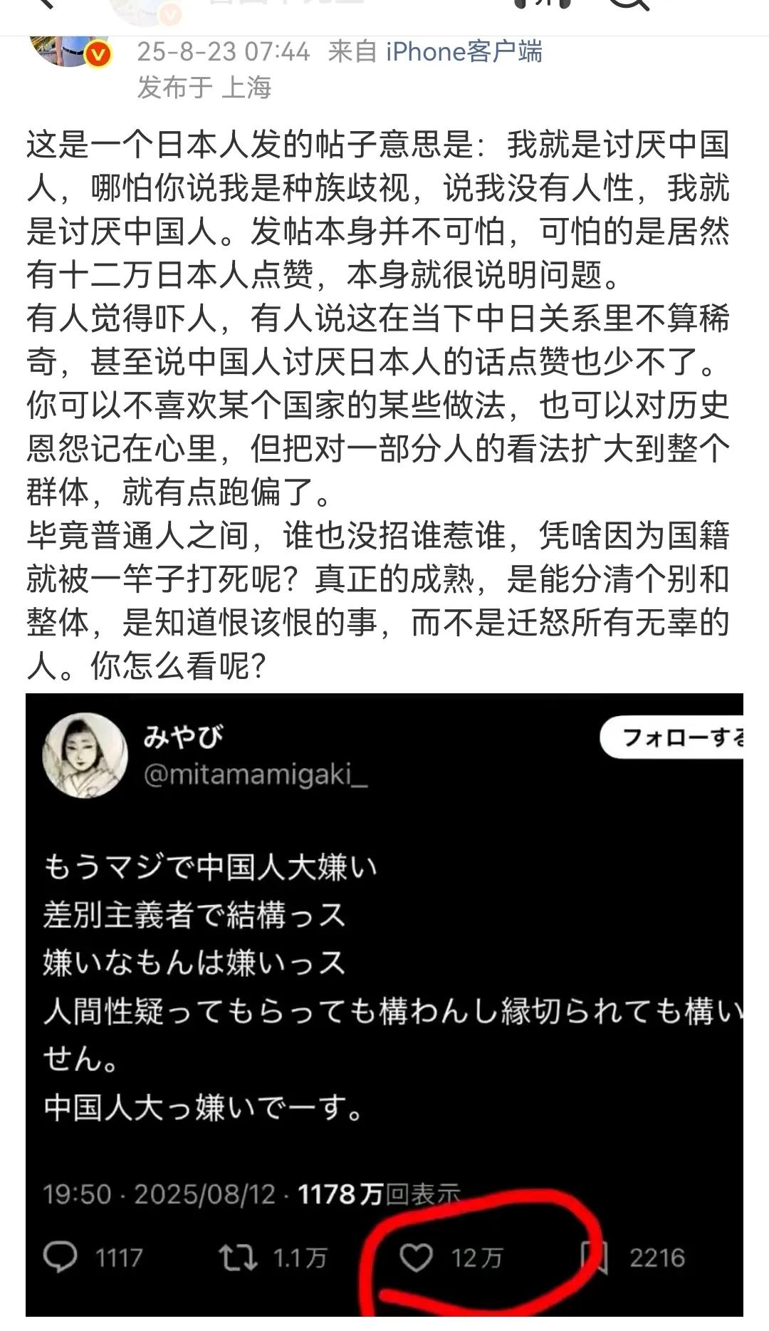 如果中国人在平台上发布这么一个贴子，会有超过120万个赞，只要平台不限制，这就是