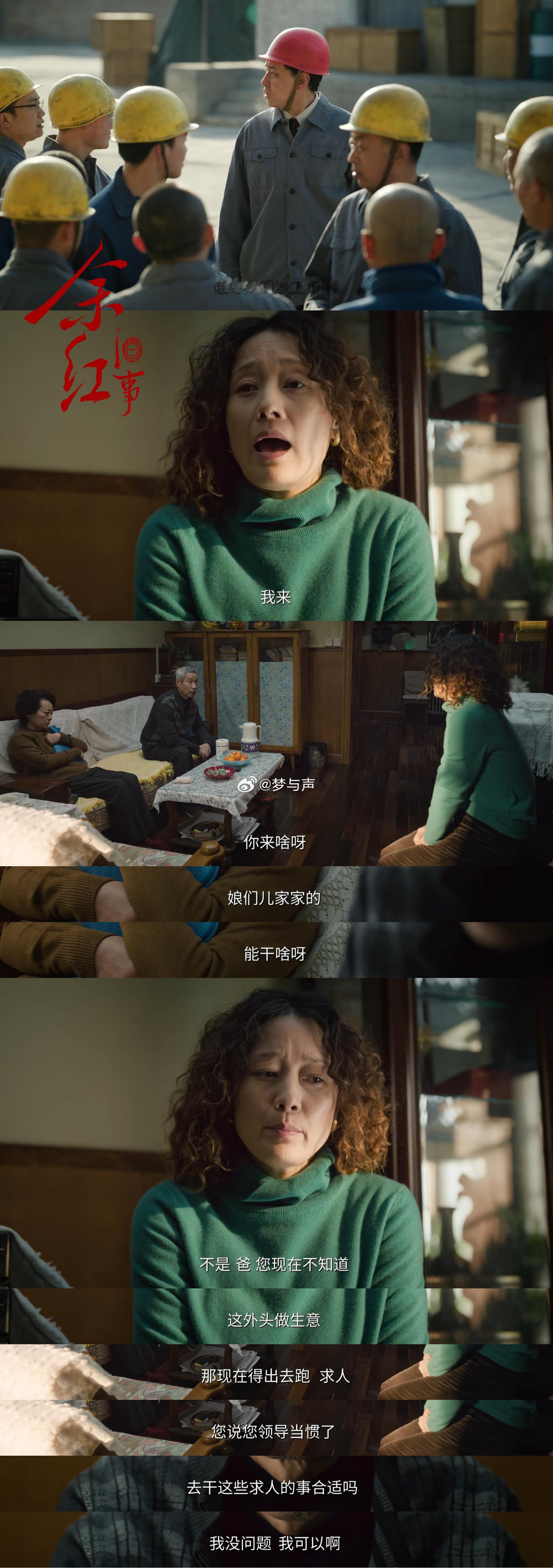 国产剧拍了二婚女主 陈红不是那种等着被拯救的女主，婚姻散了之后她反而活明白了，这