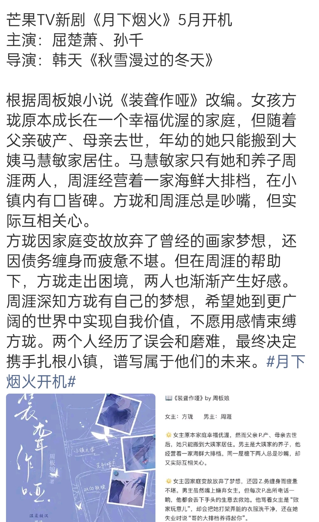 芒果tv真是钱多没处花，关键还是这阵容 