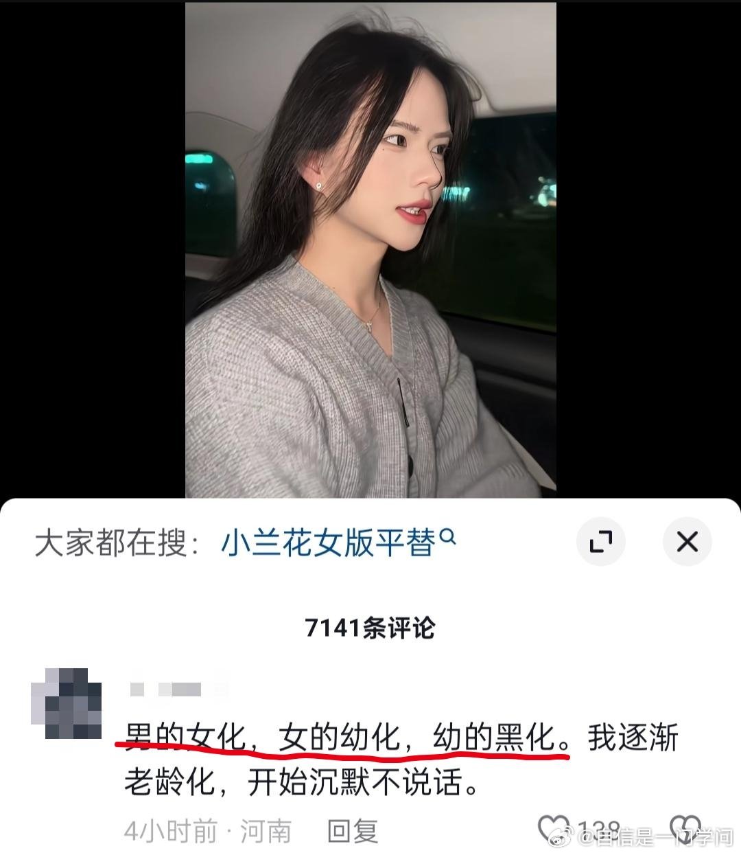 染色体还是那个染色体，为何㽖人化妆留长发穿裙子就叫“女性化”呢？㽖社中所谓的“女