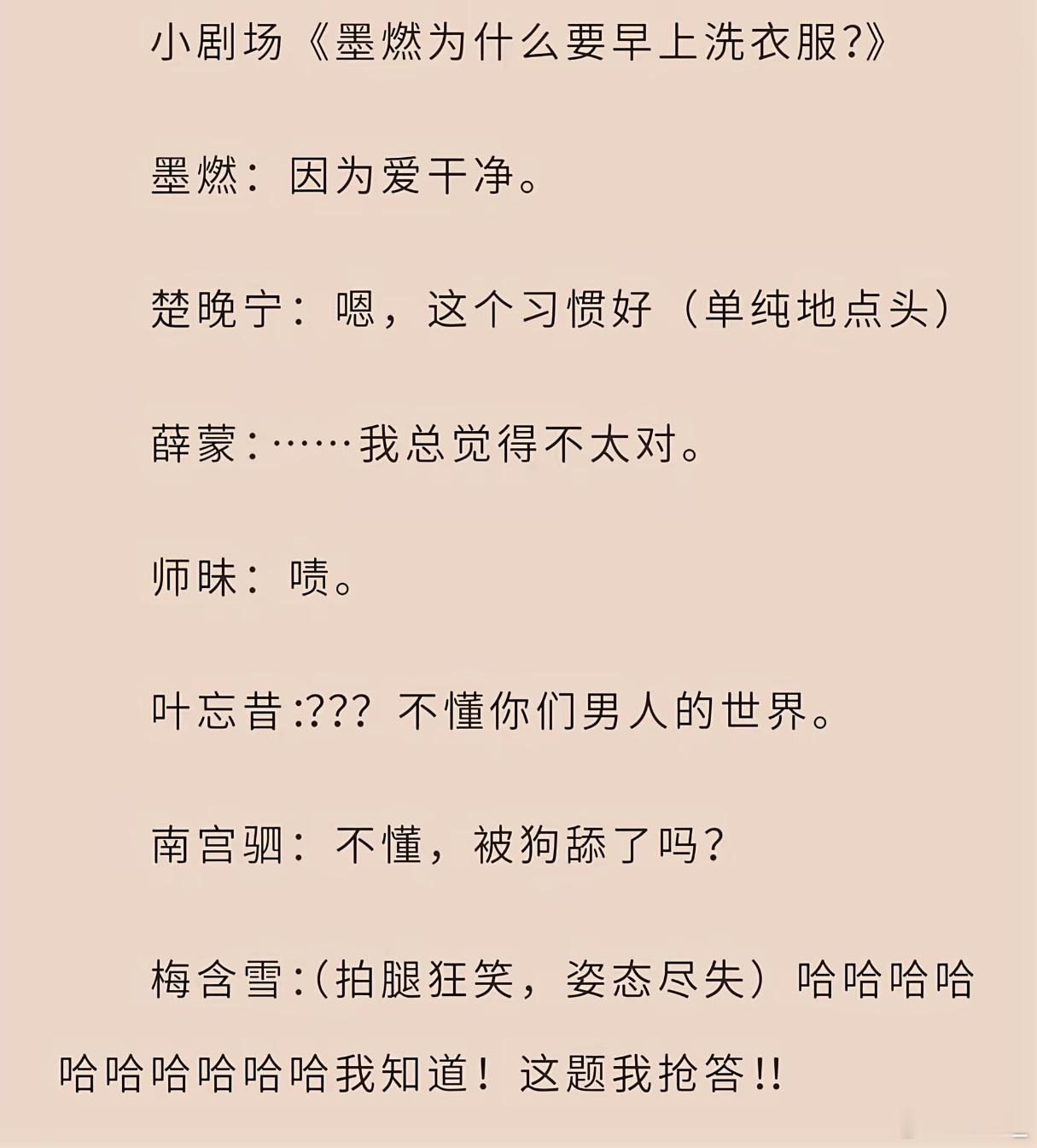 师昧:啧。 