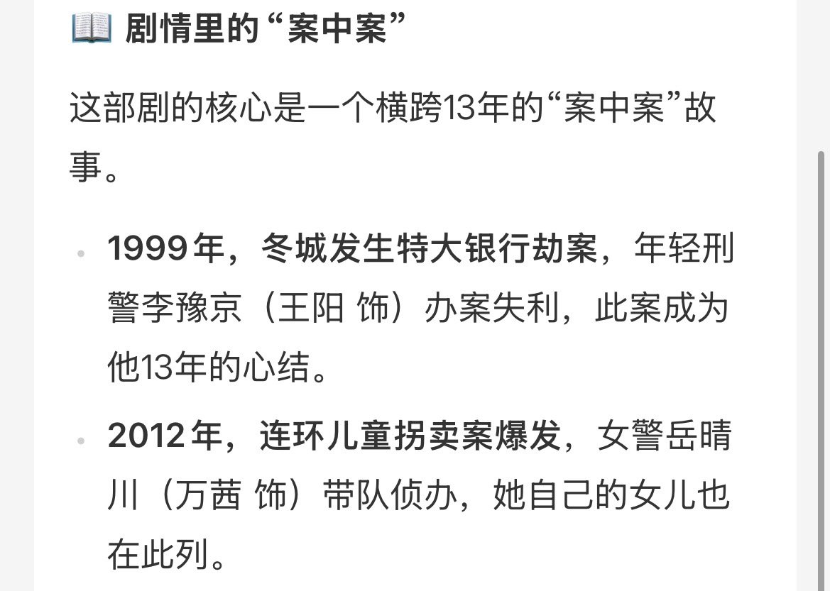 冬城猎凶普法向刑侦剧 冬城猎凶剧情紧凑悬疑感与普法感双在线！《冬城猎凶》剧情紧凑