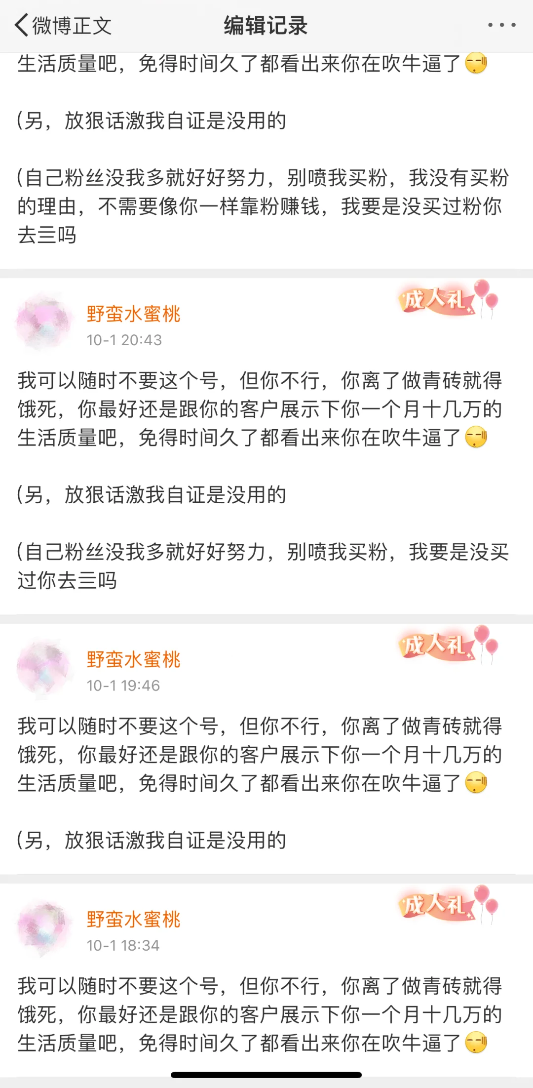 老嫂，你怎么比我想象中自尊心还低啊