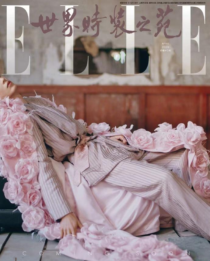 花朵刺绣披肩，张凌赫首登五大封面，ELLE首发六张图预告，这个待遇也太宠了，期待