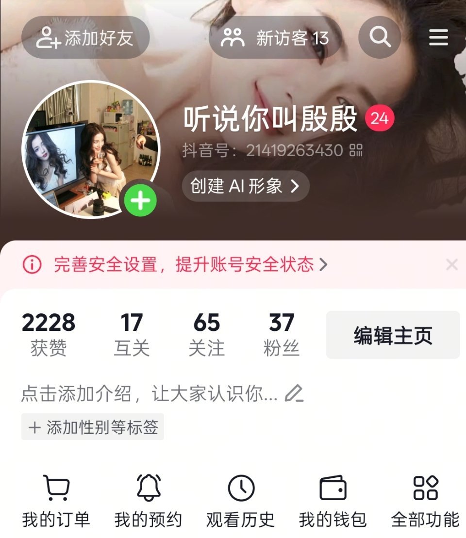 快看我的获赞数！228综合症 
