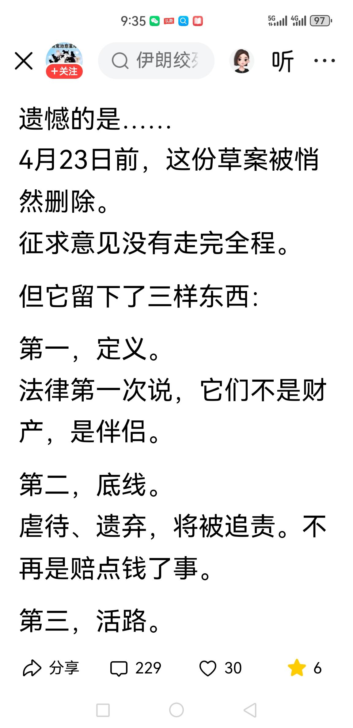 邻家漂亮女孩儿嫁人了，可是小天妻公开声称:不要孩子！
大人劝解:没孩子，你们会孤