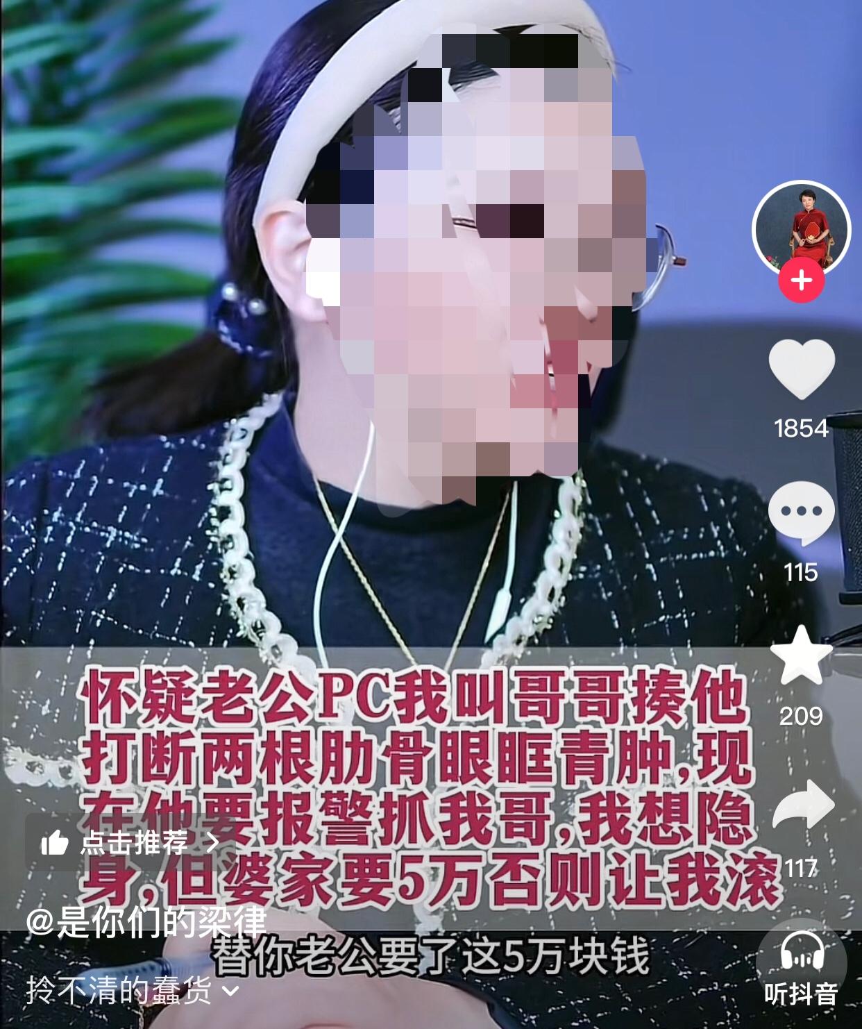 这哥哥真倒霉。
一女子连麦律师说她看到老公手机收到308房间的入住短信，认为事有