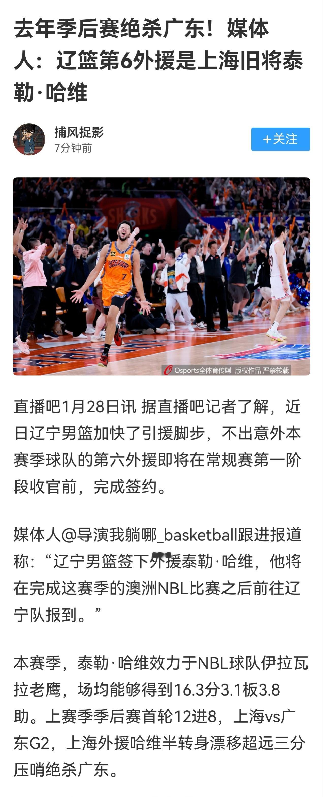 不是很能明白，这个哈维跟之前辽宁队签的布朗区别在哪。cba