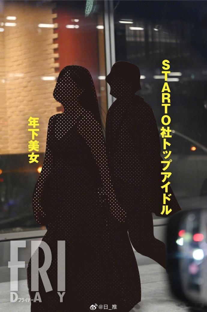顶级偶像与年下美女度假曝顶级偶像与年下美女度假 日媒曝STARTO社的顶级偶像与