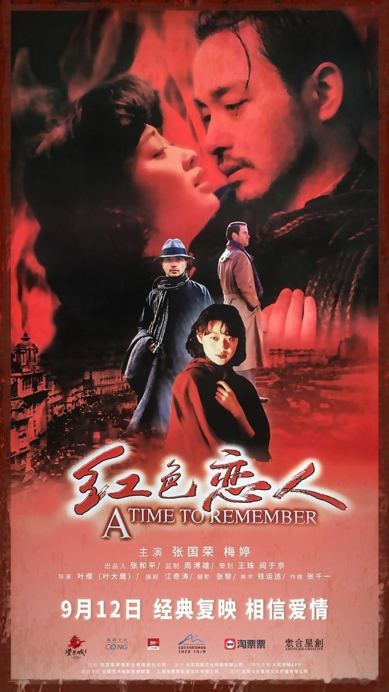 <青衣奖项>之【梅婷】篇：1998—《红色恋人》获得第22届开罗国际电影节最佳女