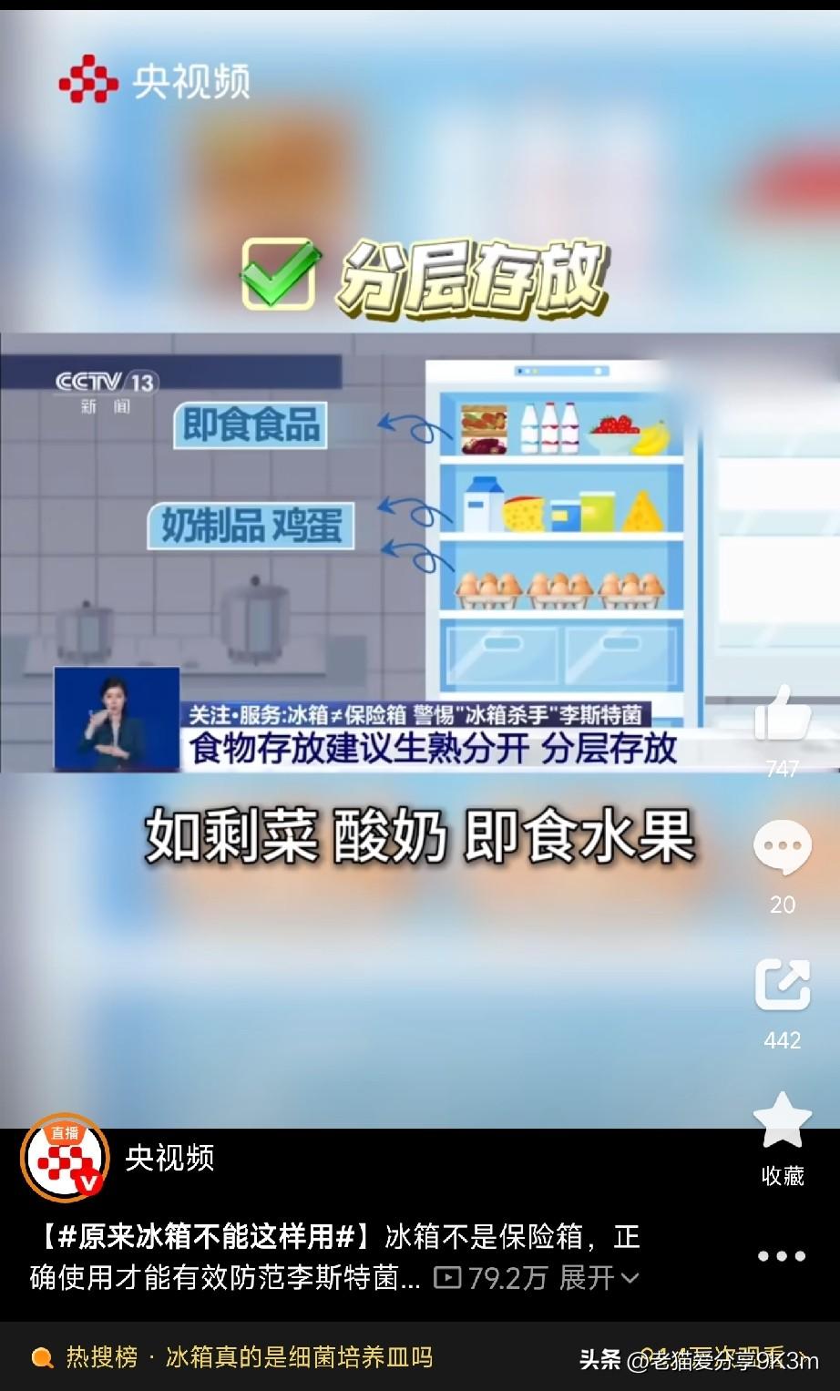一块隔夜冰西瓜，差点要了一条命

福州一位女士，买了个西瓜解暑。第一天没吃完，顺