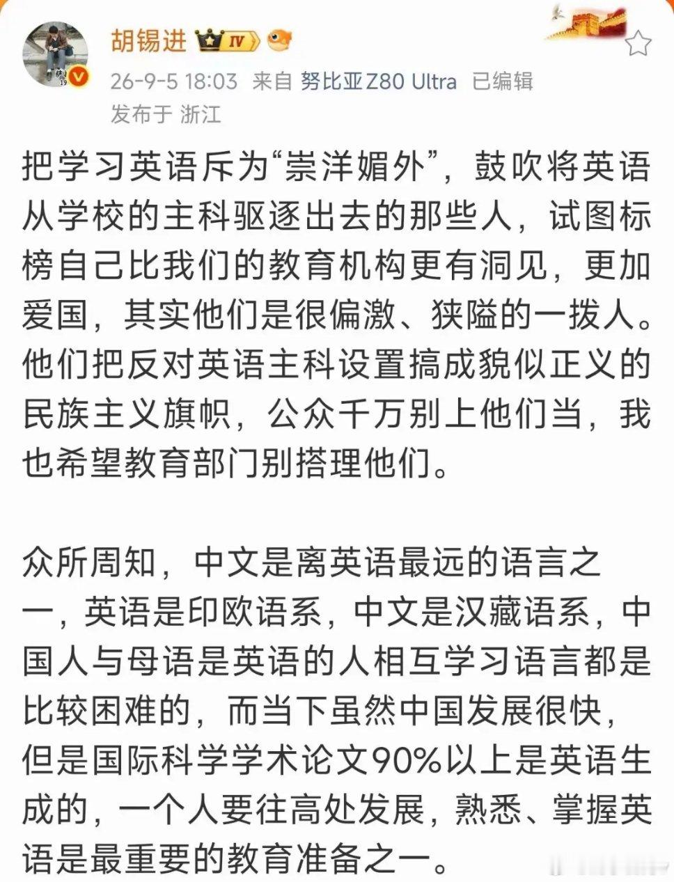 汤家凤呼吁取消英语核心课程地位，和胡锡进支持把英语放在核心科目的观点形成鲜明对比