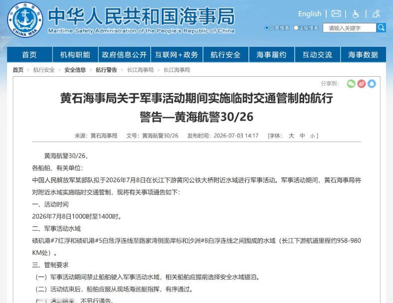 细思极恐！解放军将在内河搞军事活动，并且大张旗鼓，实属罕见，难道国家发现了什么？