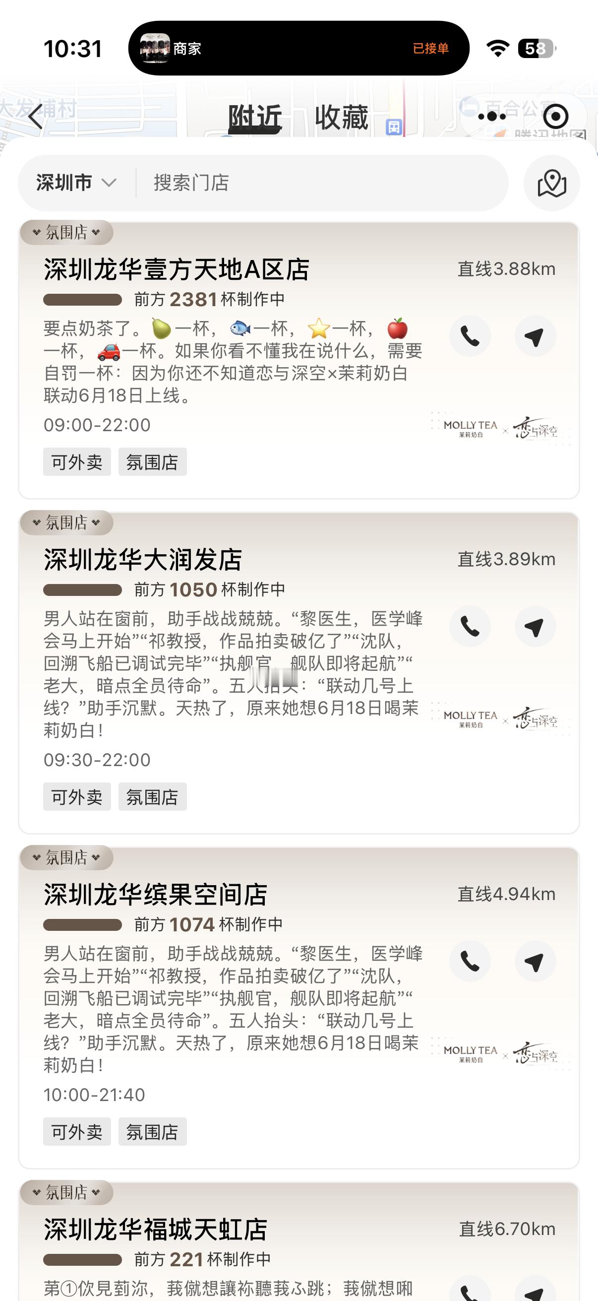 原来恋与深空这么火好想知道这种情况 员工加不加工资啊！我真的很共情打工人 