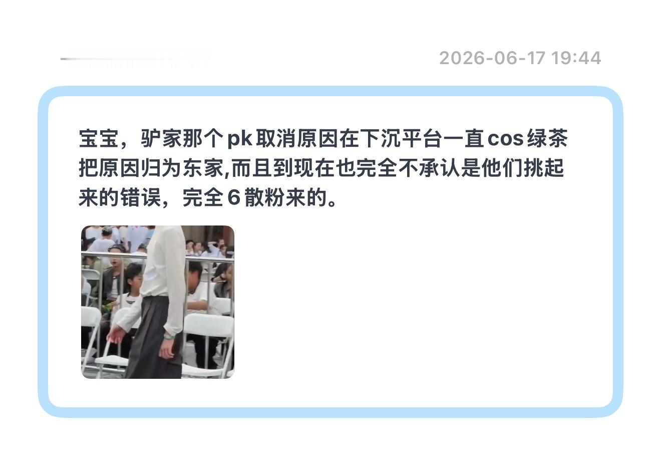 🫏🍵又开始卖🍵了 你们懂的 我觉得咱们家下沉东毛挺聪明的 