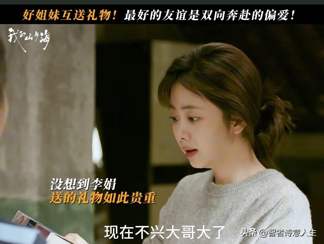 谭松韵在这部中姐妹互送礼物，真贴心！娃娃脸好稀罕人，演技一流棒👍🏻 👍🏻