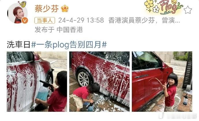 鱼蛋小小的年纪就这么勤劳，拿清洁剂喷车，有模有样，看来平时没少帮妈妈干活，好可爱