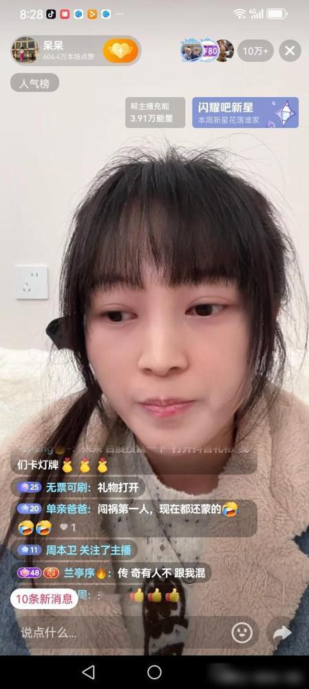 8分钟关掉10万人的直播间，呆呆真敢。

顶流明星求而不得的泼天流量，在这个重庆