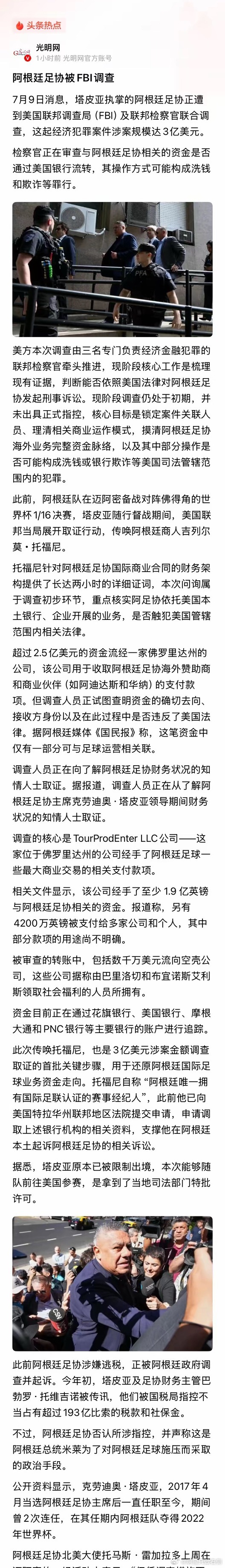 阿根廷很有可能迎来新球王，不是梅西，所以，此球王是囚王，这名准囚王就是阿根廷足协