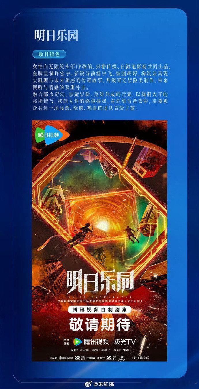 刘浩存明日乐园女性向无限流  网传刘浩存将出演明日乐园哇哦！刘浩存可能出演《明日