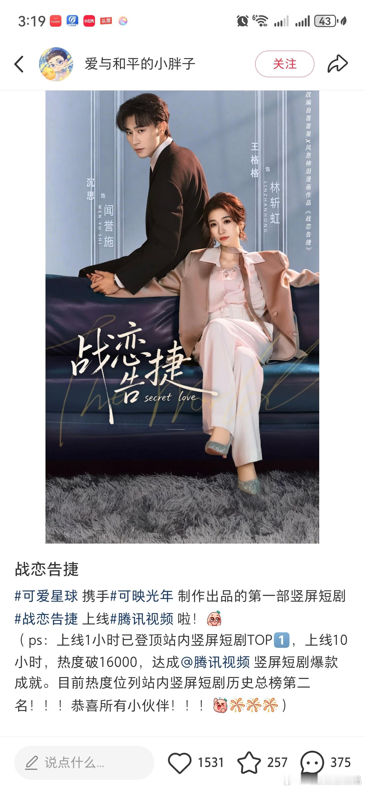 原来王一栩转战竖屏短剧了，成绩还不错！ 