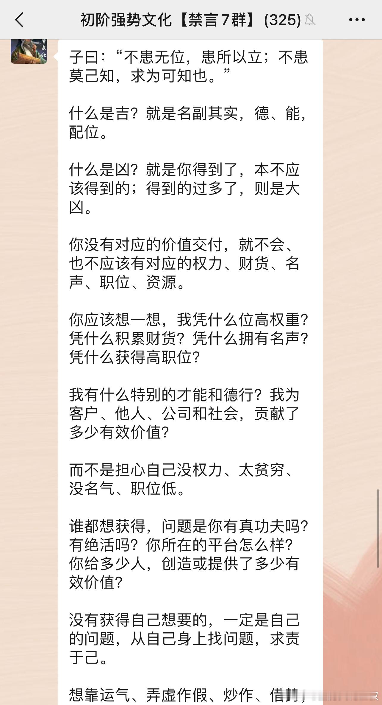 技能学得慢、知识学得不扎实、事情做得不好，更大的原因不是天赋不够，而是：“你没有