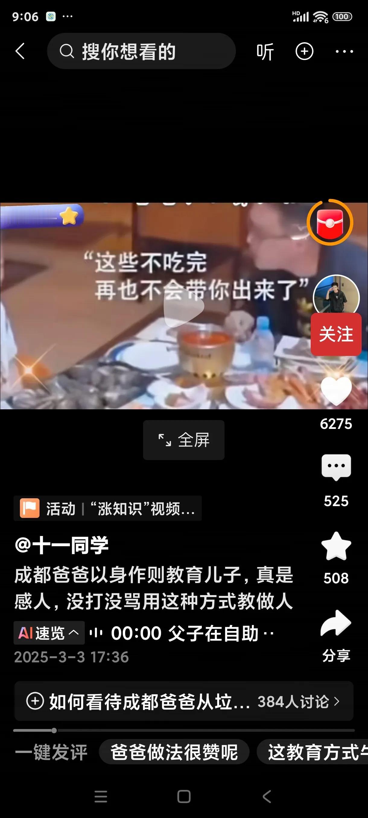 在一家自助餐厅，小男孩拿了太多的菜。男孩爸说：不吃完，再也不带着你出来了。小男孩