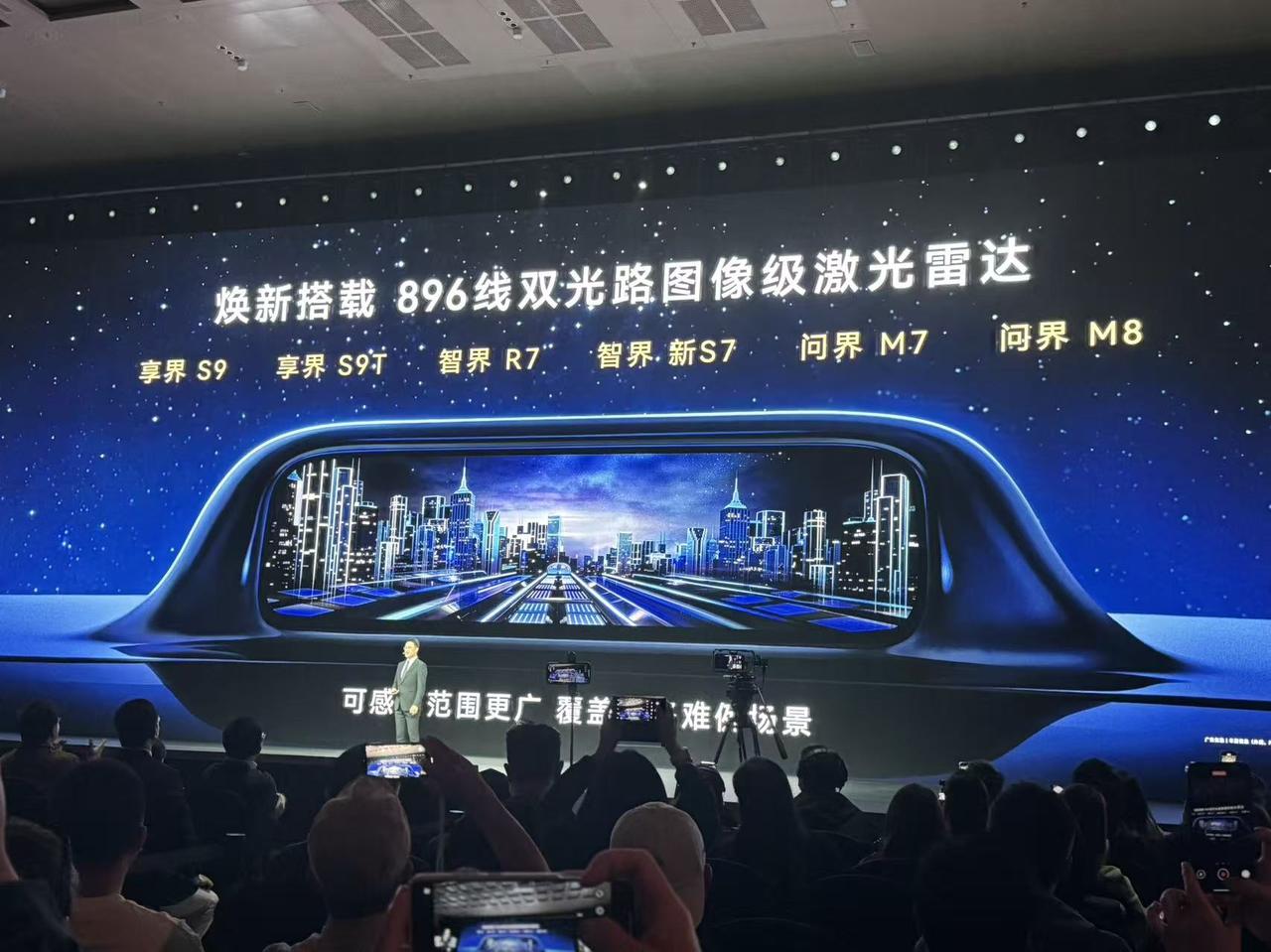 除了问界M6和尚界Z7/Z7T的预售，鸿蒙智行这次还带来了六款焕新升级车型：问界