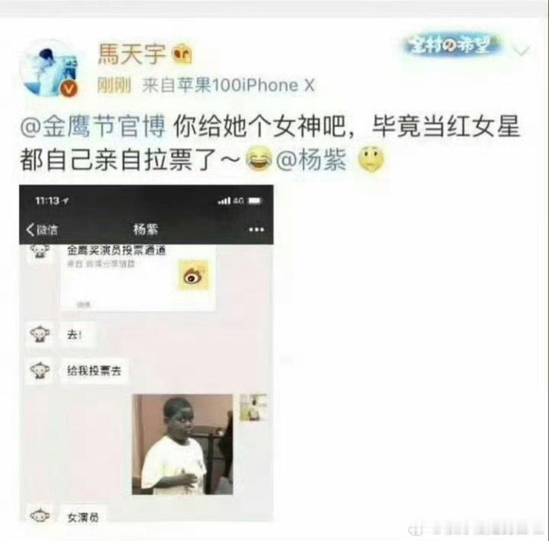 说到马天宇，我对他唯二的印象就是《该死的温柔》和《金鹰你给她个女神吧》 