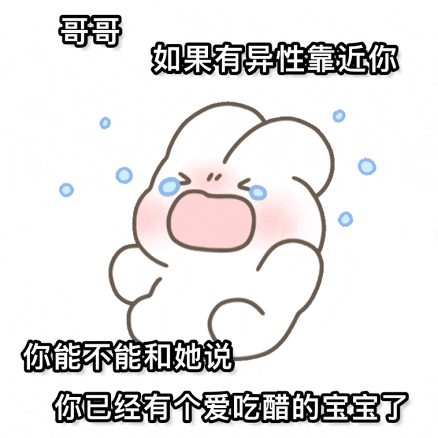 不正经的表情包：怎么把男朋友欺负哭？ 更新不易，拿图点赞[心]更多表情包请看主页