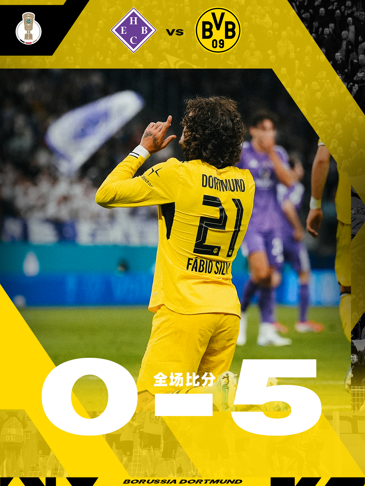 💛🖤全场比赛结束，我横5-0大胜HEBC汉堡，晋级德国杯第二轮hejabvb