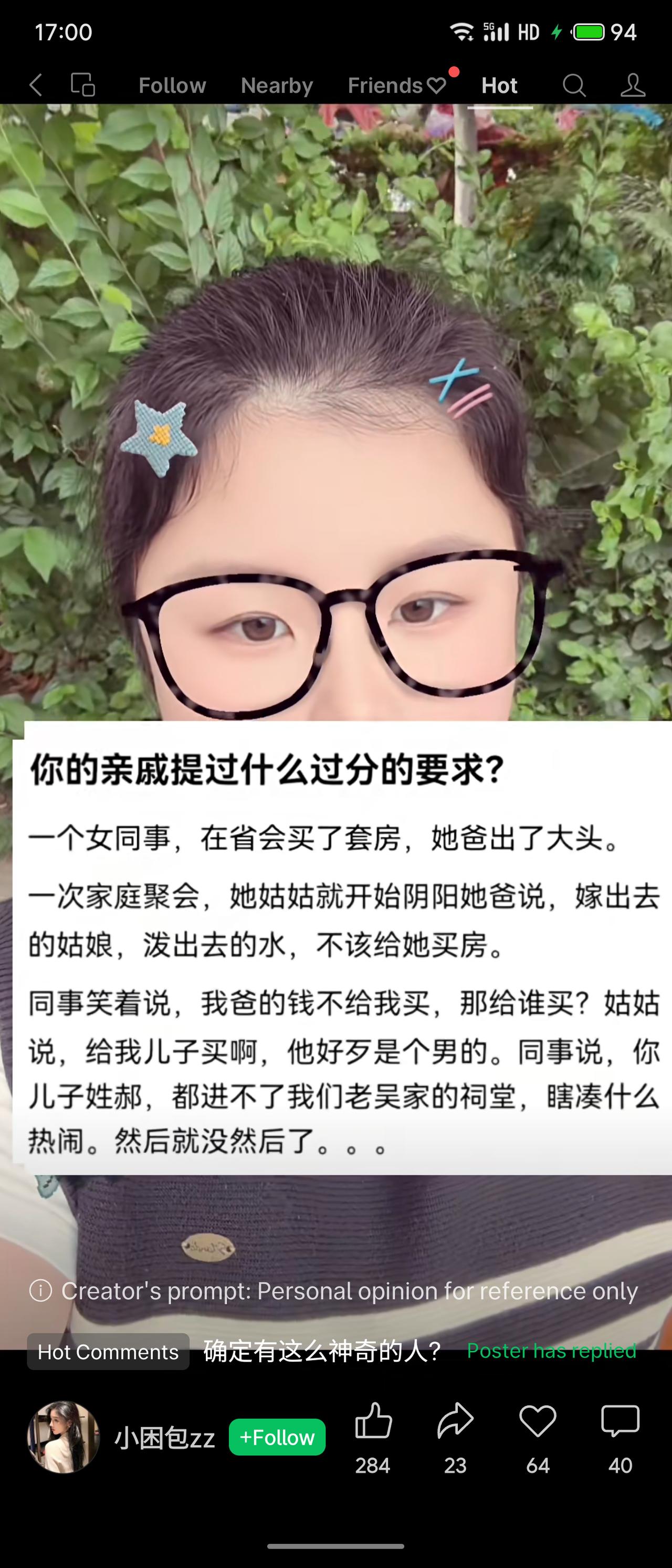 一位女同事在省会买房，父亲出了大头。家庭聚会上，姑姑阴阳怪气地说嫁出去的女儿不该