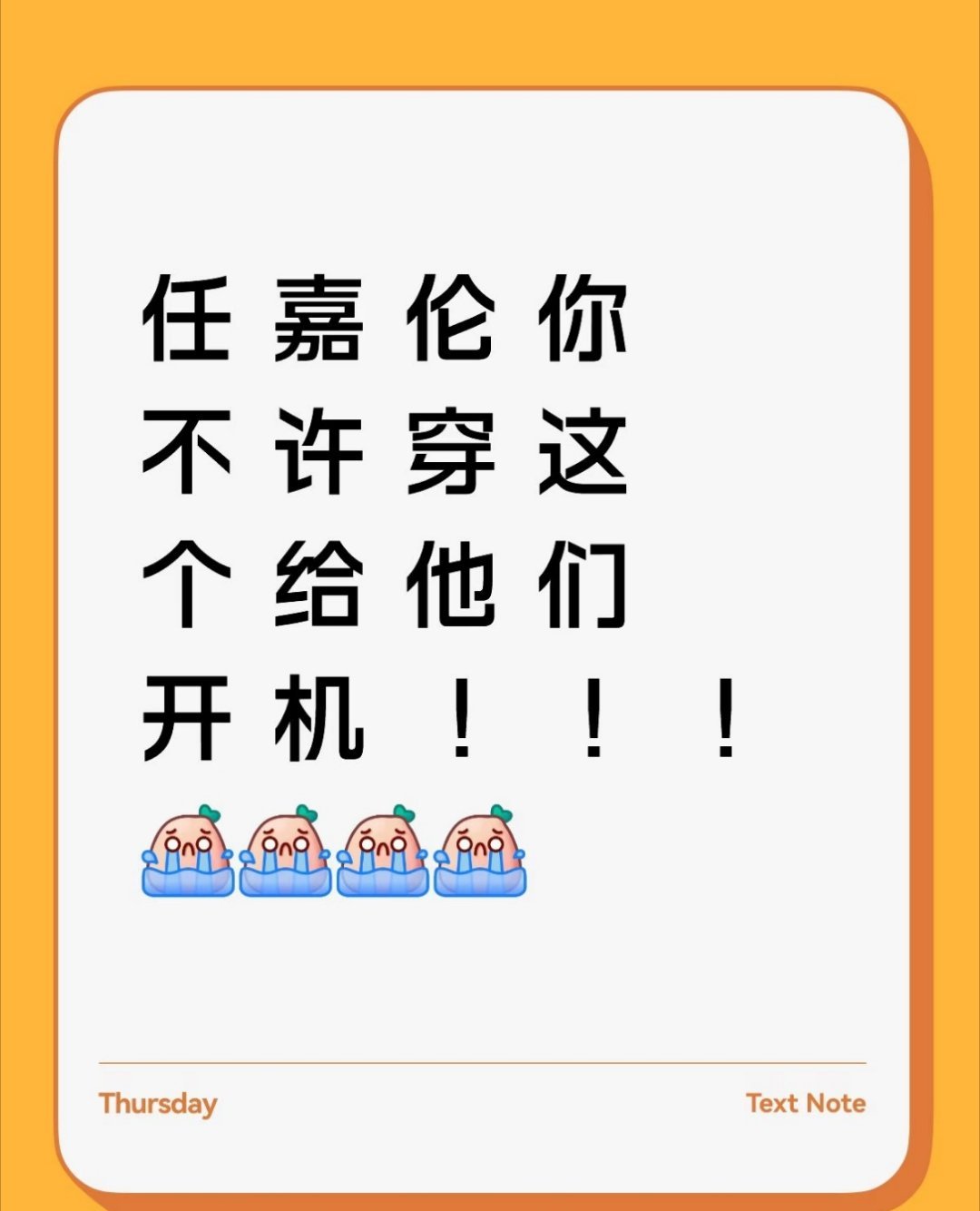 这是哪个没能去开机的小可爱放心姐姐替你多看两眼帅气的有财哥哥 ​​​