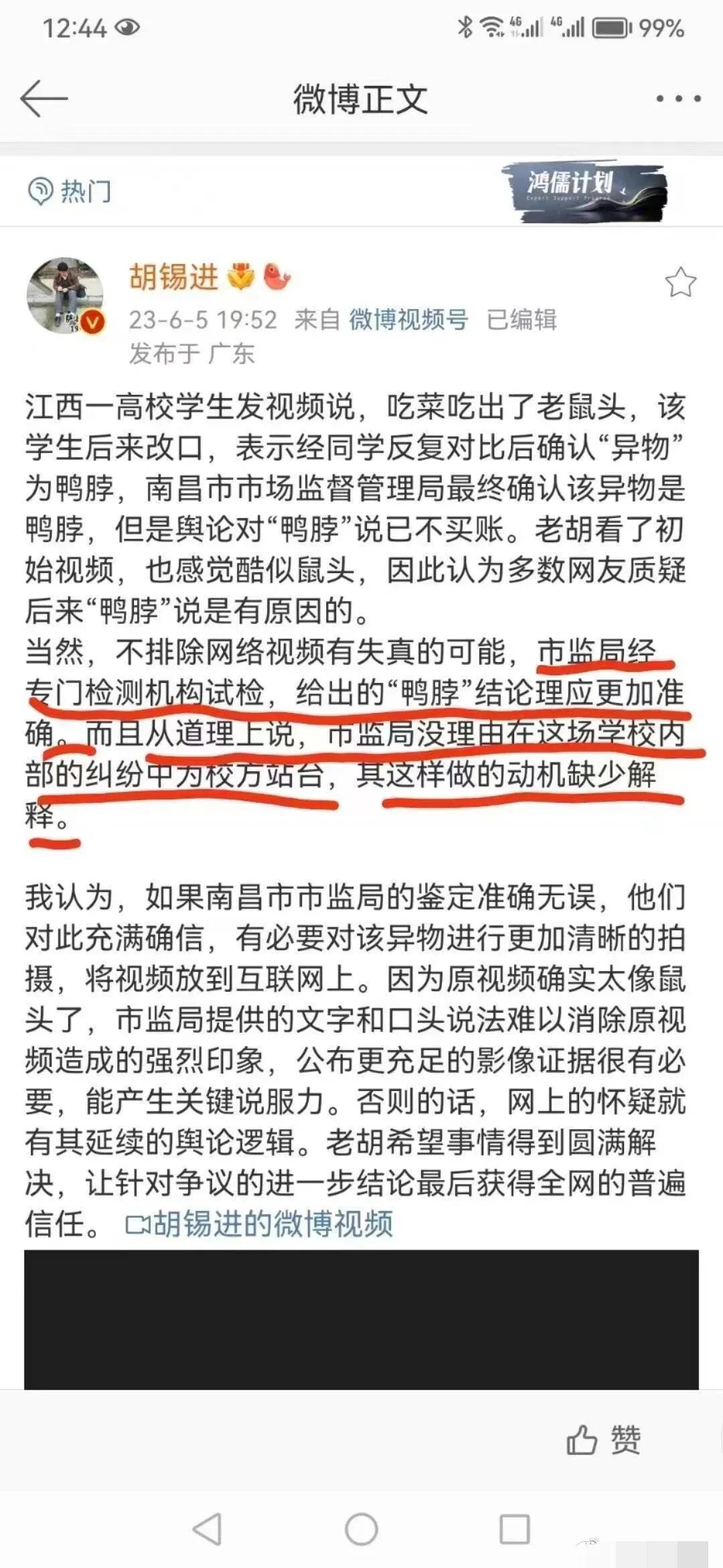 今天的胡锡进再次打败昨天的胡锡进！

胡锡进再次把墙头草发挥的淋漓尽致！之前还说
