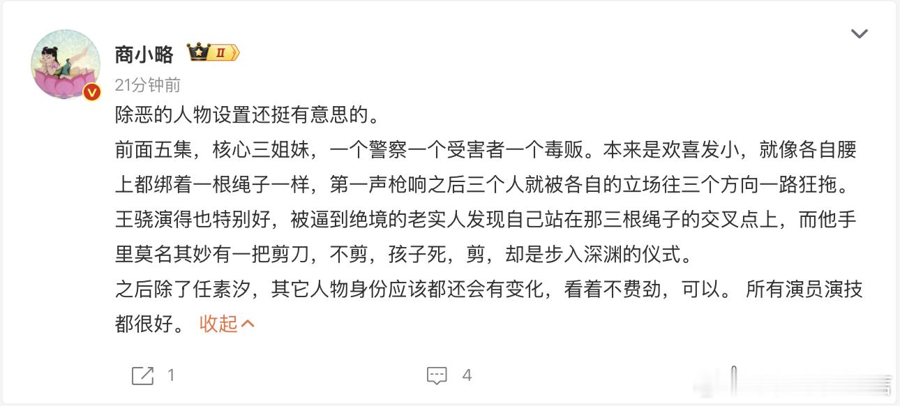 和长剧暂时又握手言和了如今很多长剧又水又拖沓，《除恶》却全程干货，节奏利落不磨叽