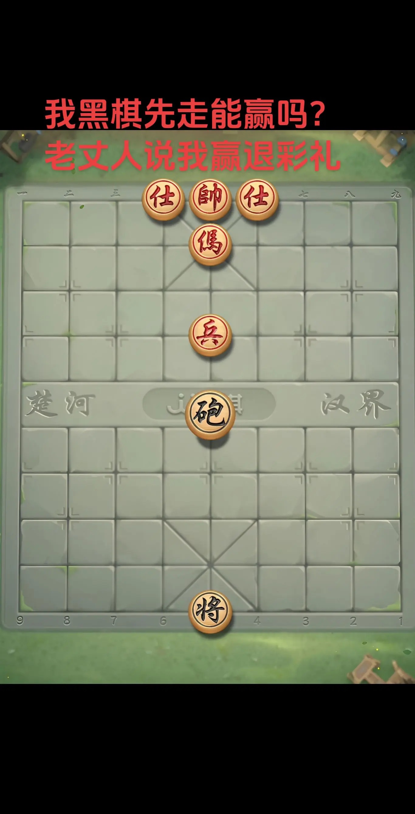 这棋我想赢不容易啊。