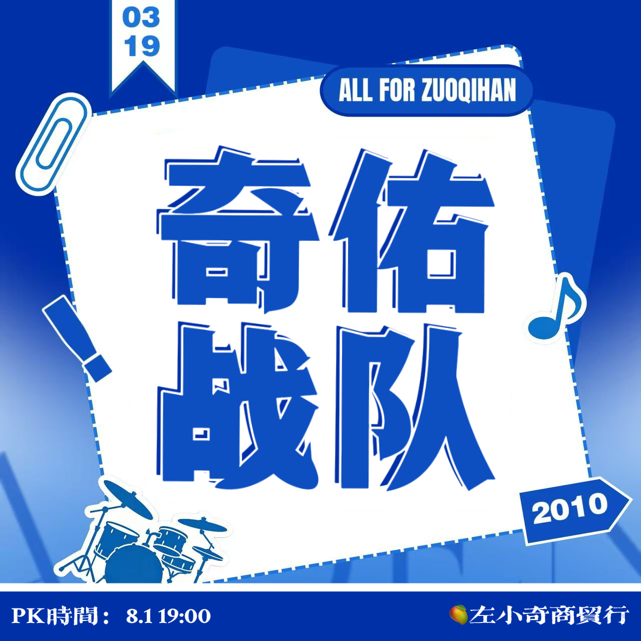 左奇函💙 左奇函 四代第一作词人💙 左奇函 四代第一rap担💙 左奇函李浩